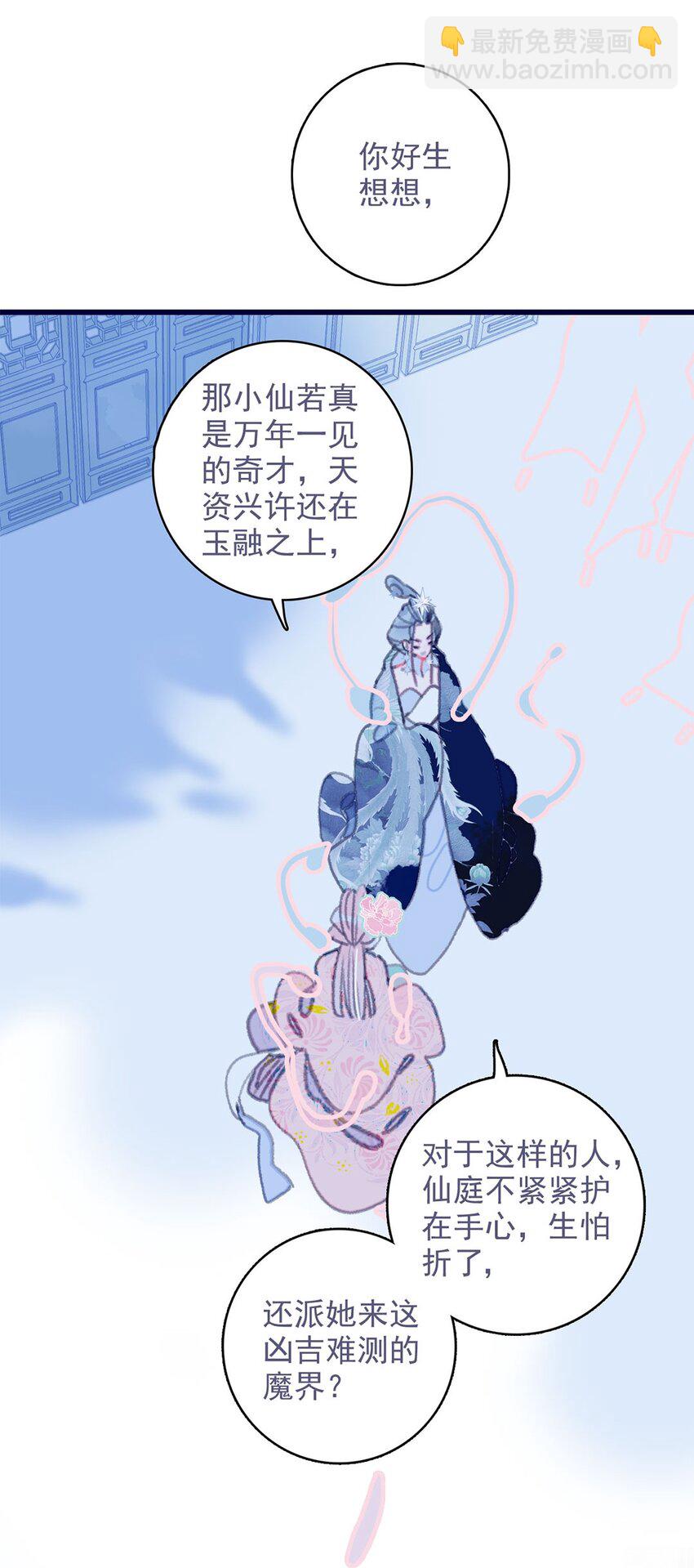 第13话 她不是你能动的人-第14话