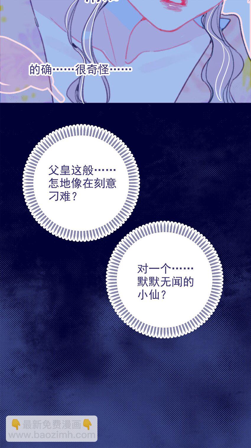 第13话 她不是你能动的人-第14话