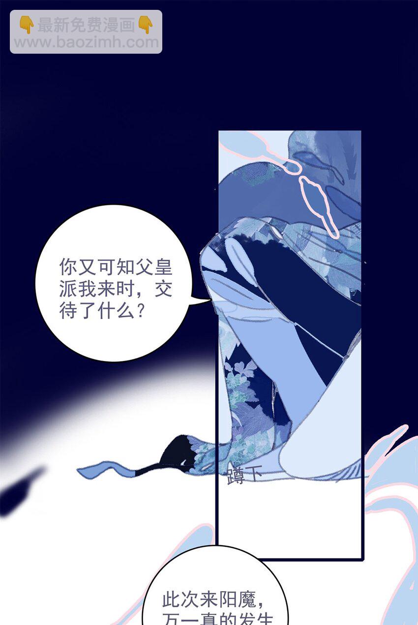 第13话 她不是你能动的人-第14话