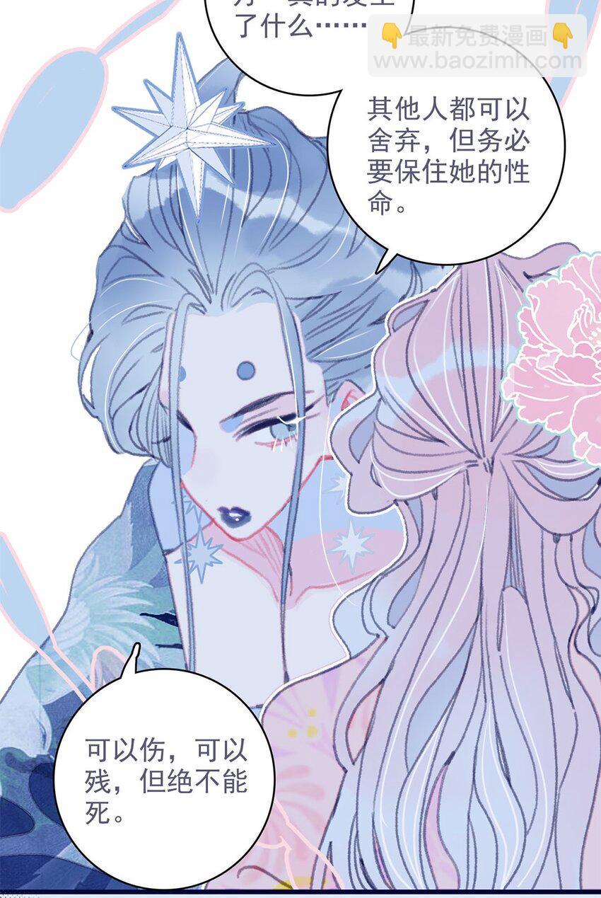第13话 她不是你能动的人-第14话