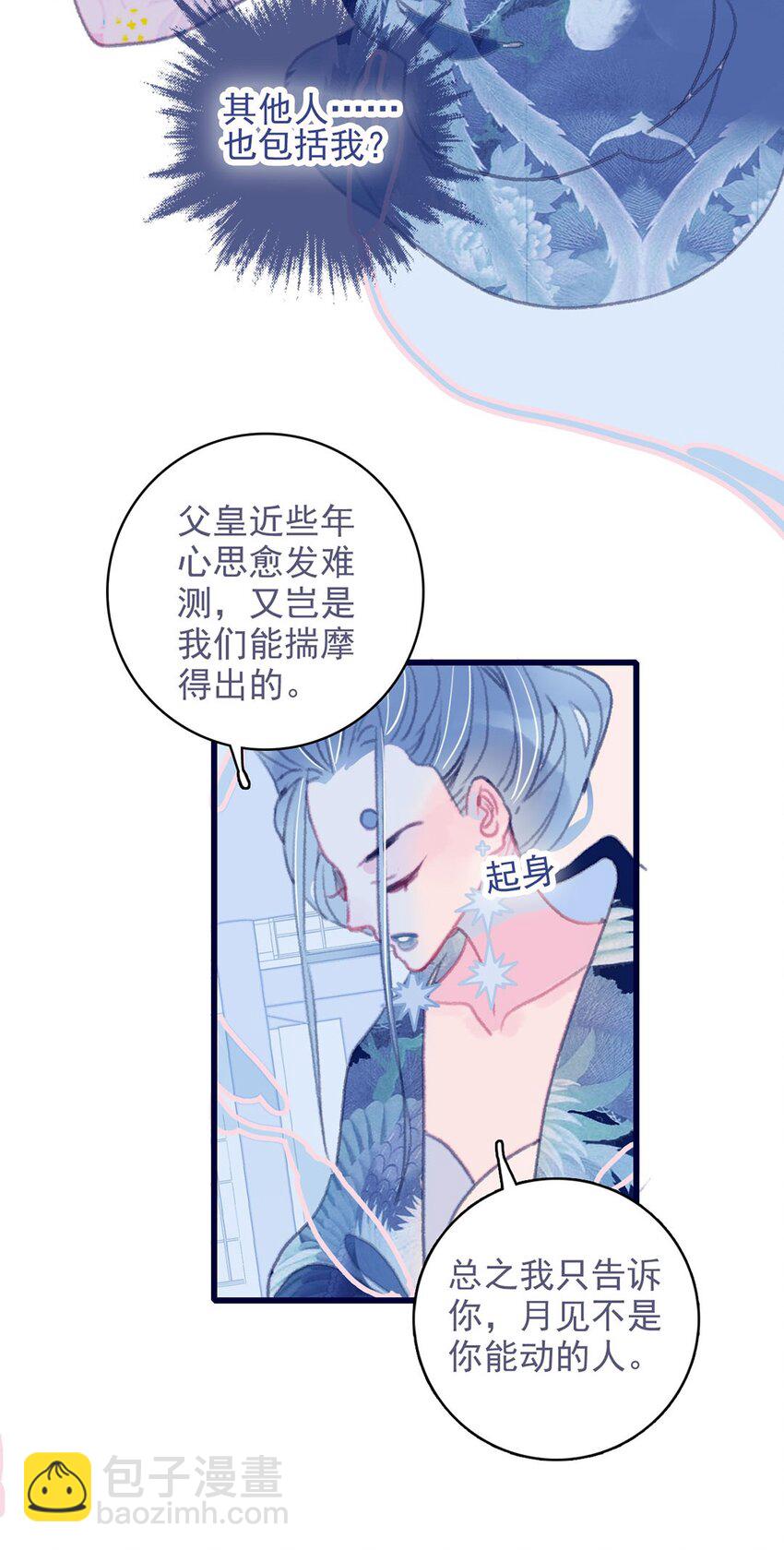 第13话 她不是你能动的人-第14话