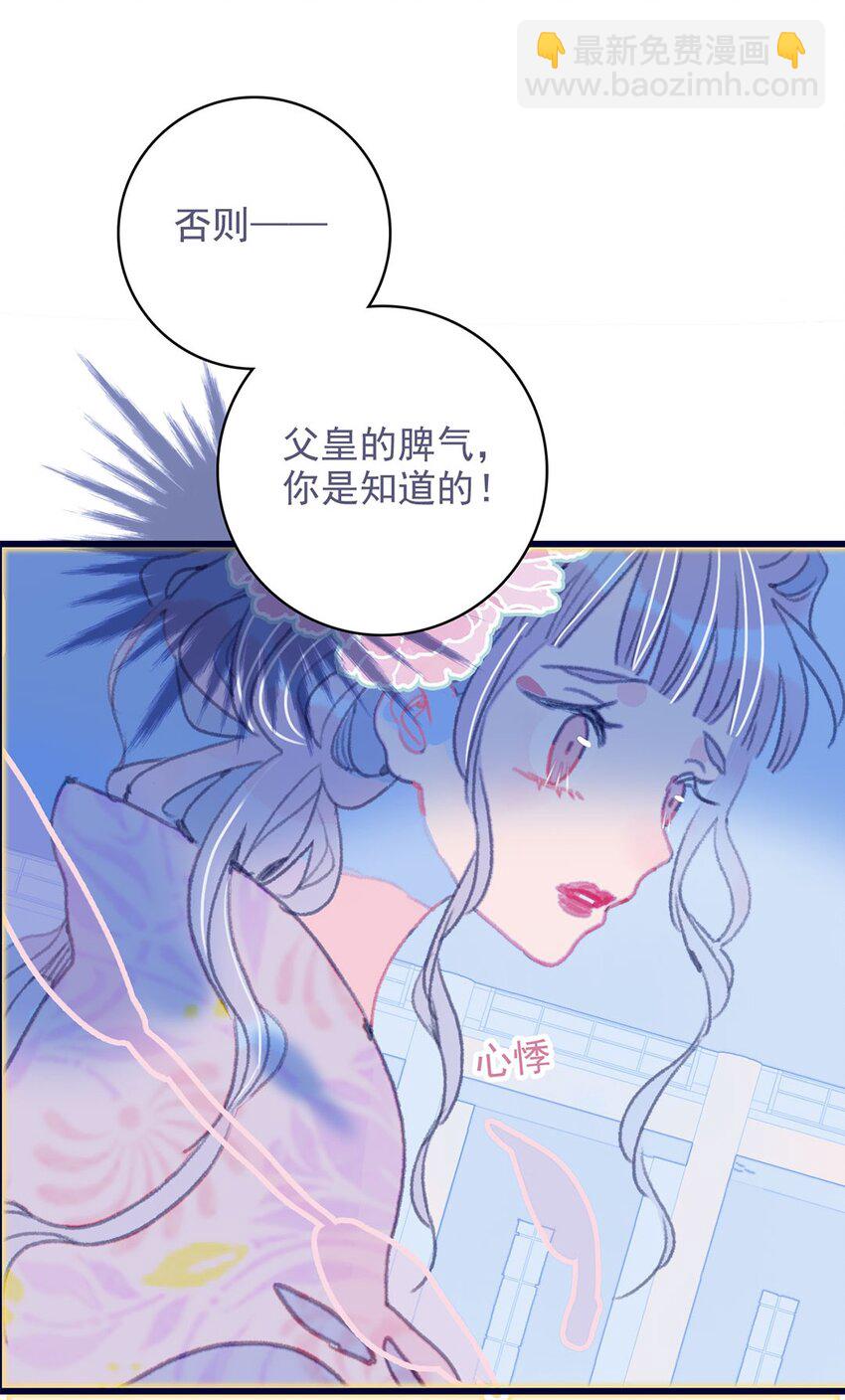 第13话 她不是你能动的人-第14话