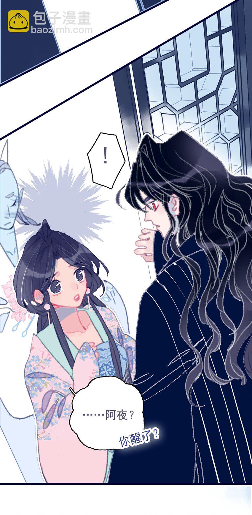 第13话 她不是你能动的人-第14话