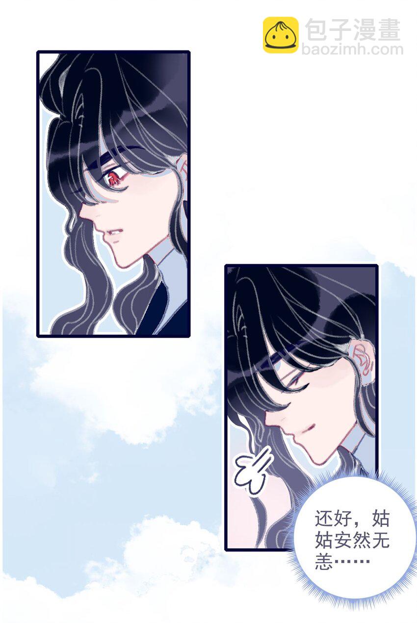 第13话 她不是你能动的人-第14话