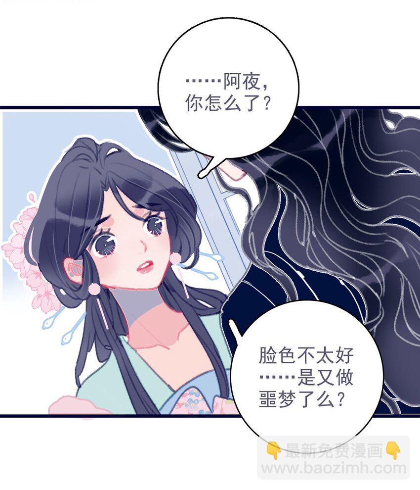 第13话 她不是你能动的人-第14话