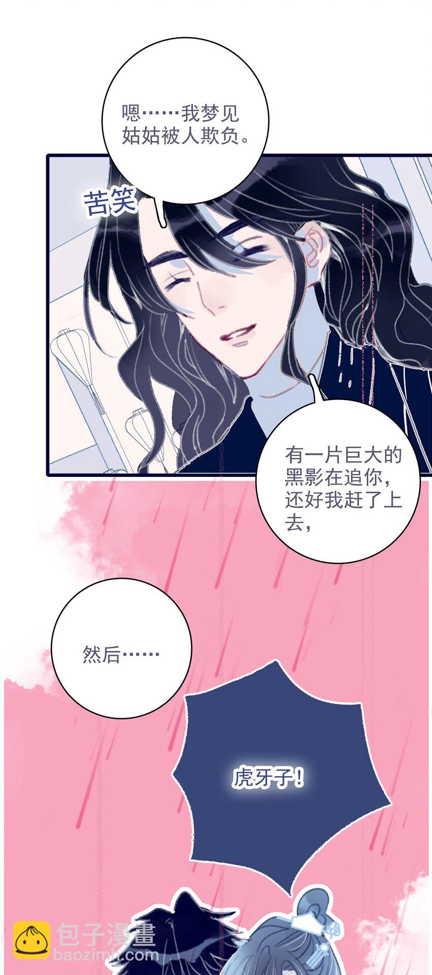 第13话 她不是你能动的人-第14话