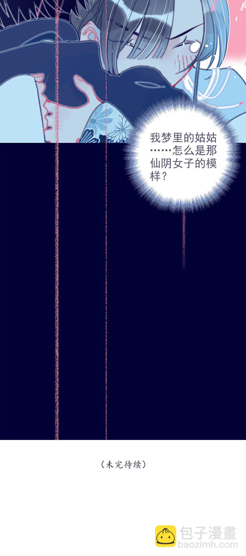 第13话 她不是你能动的人-第14话