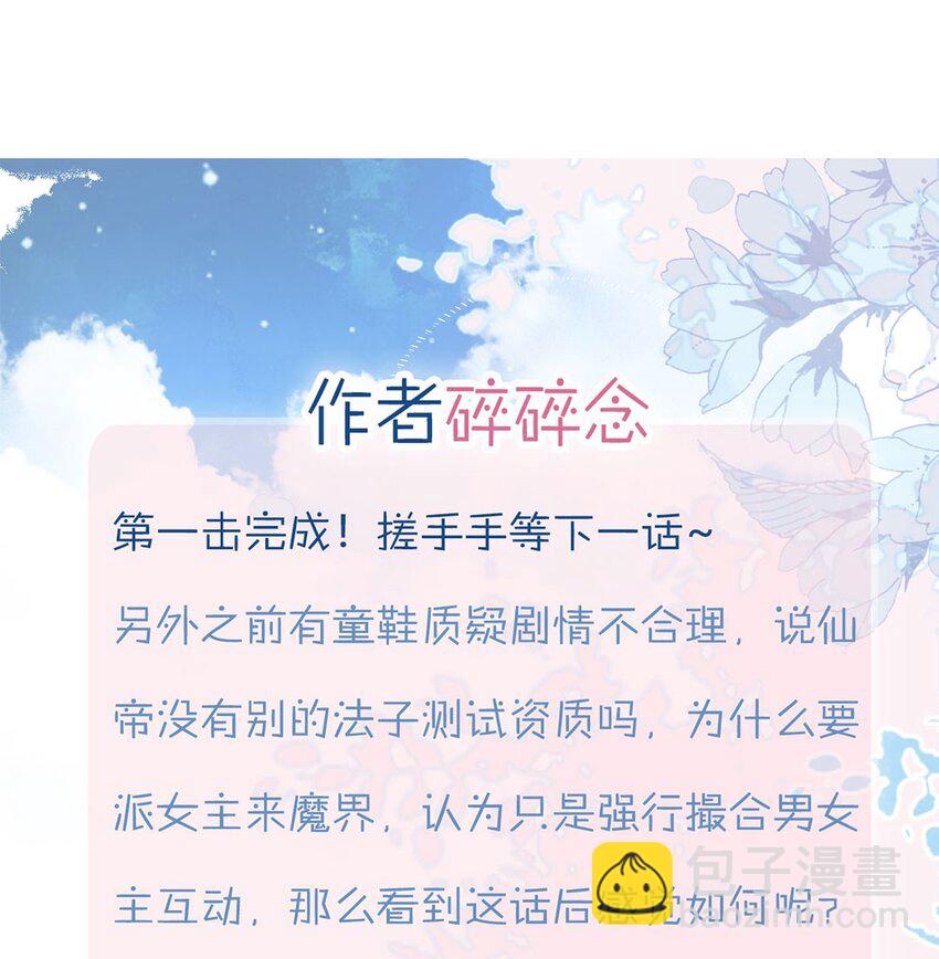 第13话 她不是你能动的人-第14话