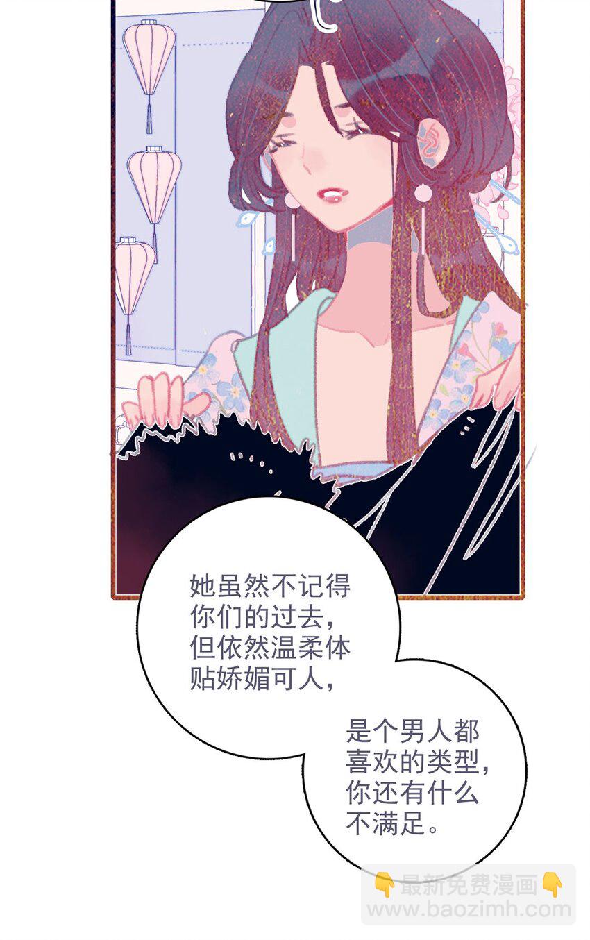 第15话 不是她变了，是你变了(1/2)-第16话