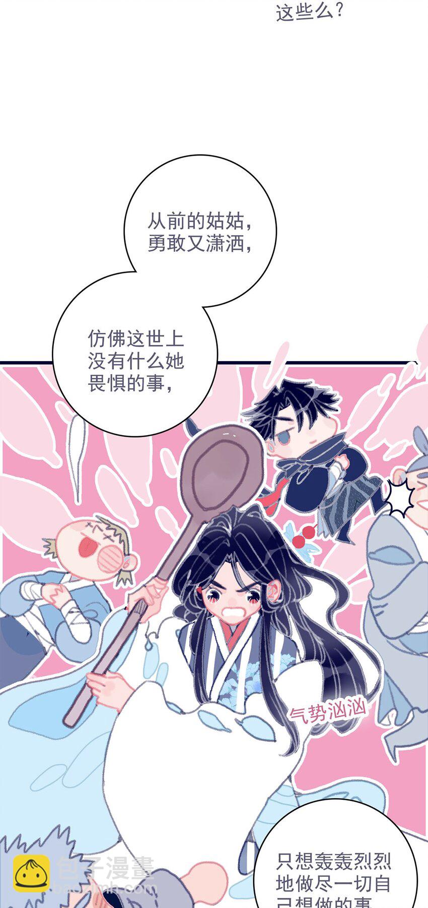 第15话 不是她变了，是你变了(1/2)-第16话