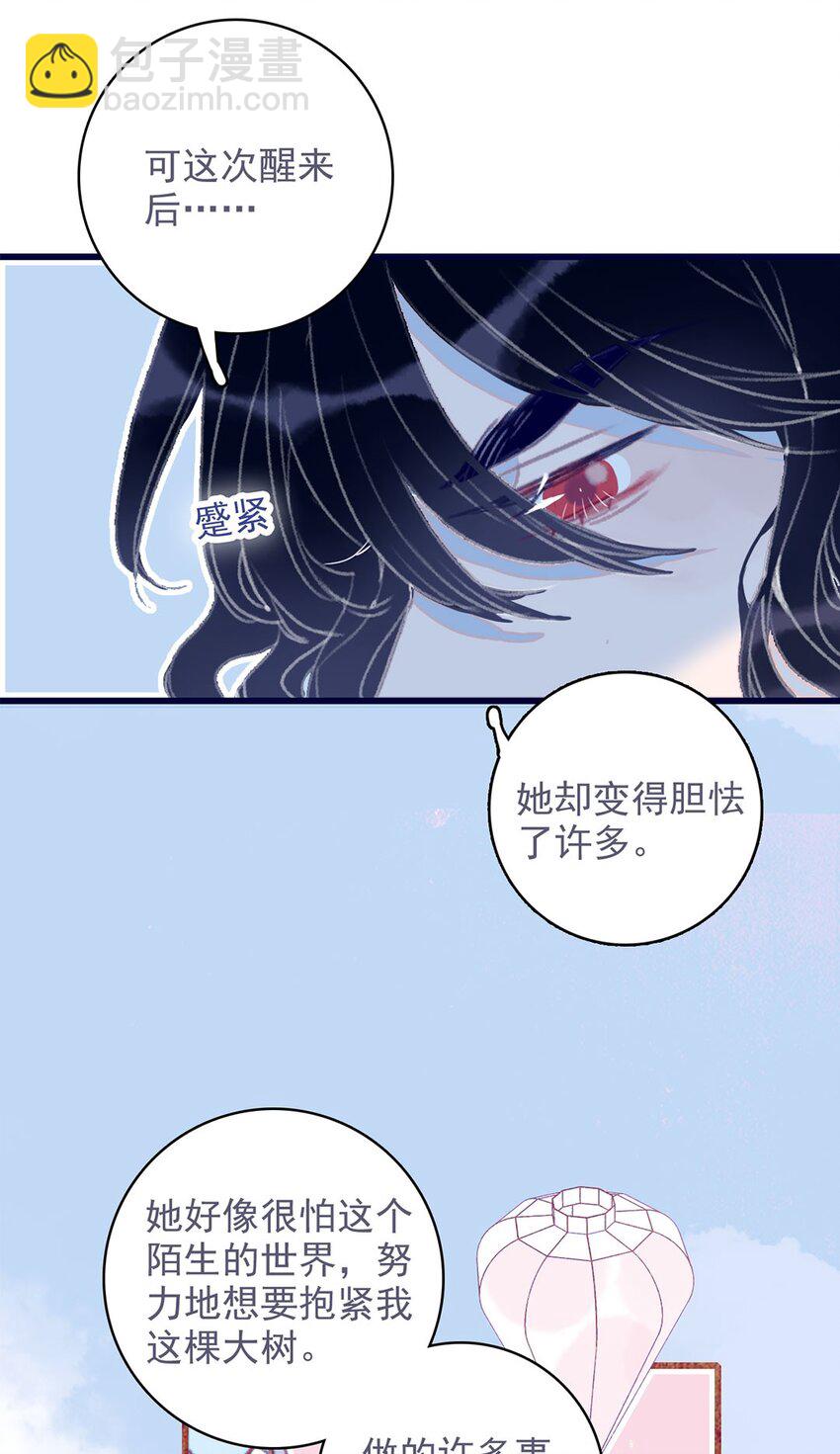 第15话 不是她变了，是你变了(1/2)-第16话
