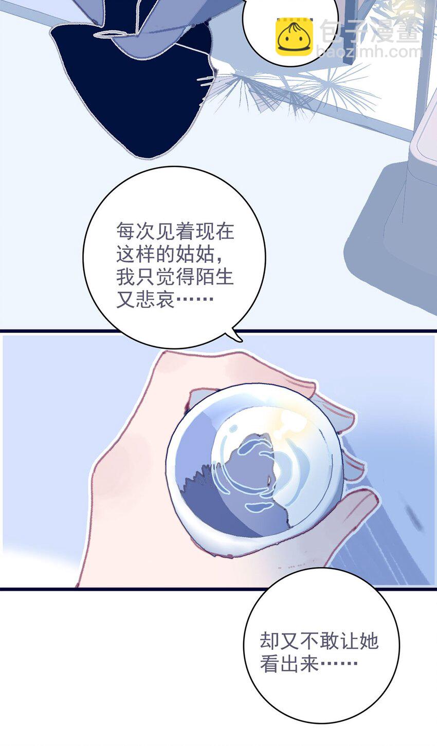 第15话 不是她变了，是你变了(1/2)-第16话