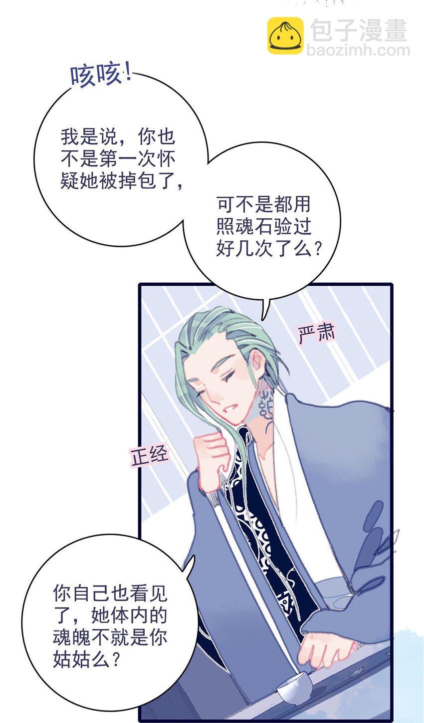 第15话 不是她变了，是你变了(1/2)-第16话
