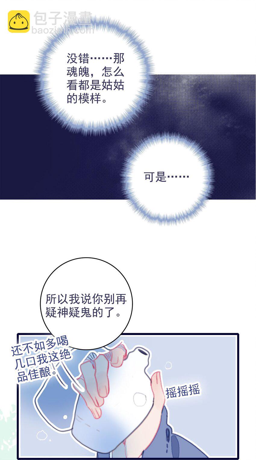第15话 不是她变了，是你变了(1/2)-第16话