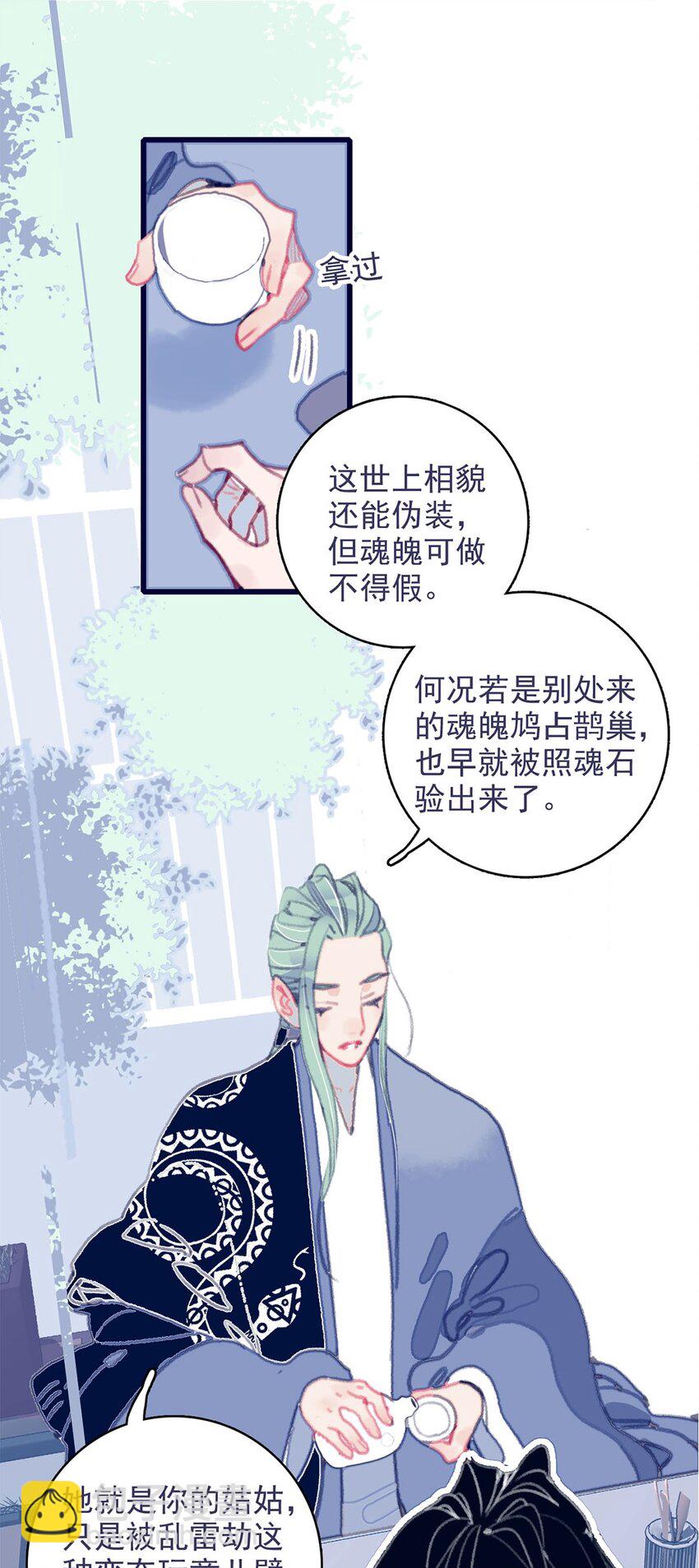 第15话 不是她变了，是你变了(1/2)-第16话