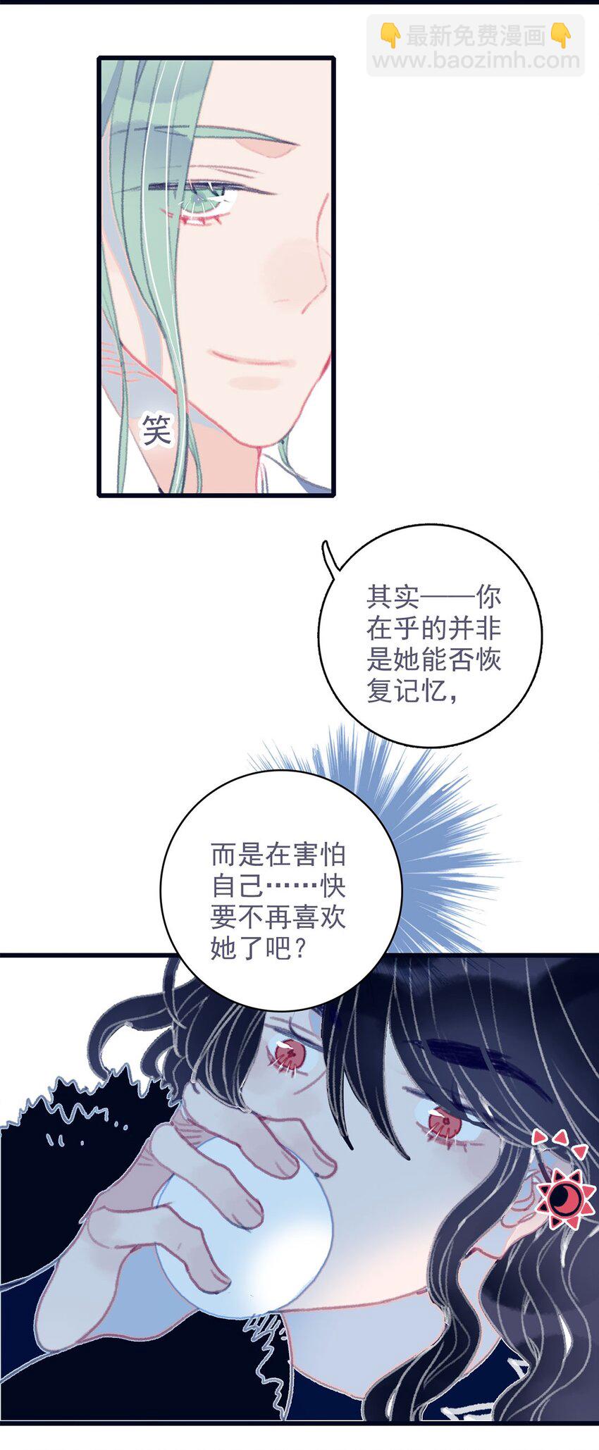 第15话 不是她变了，是你变了(1/2)-第16话