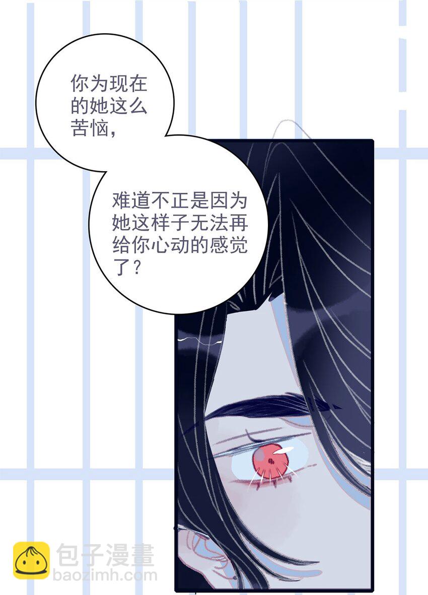 第15话 不是她变了，是你变了(1/2)-第16话