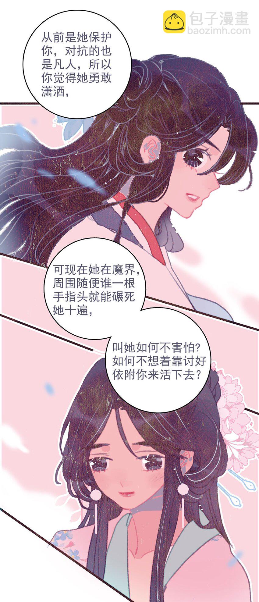 第15话 不是她变了，是你变了(1/2)-第16话