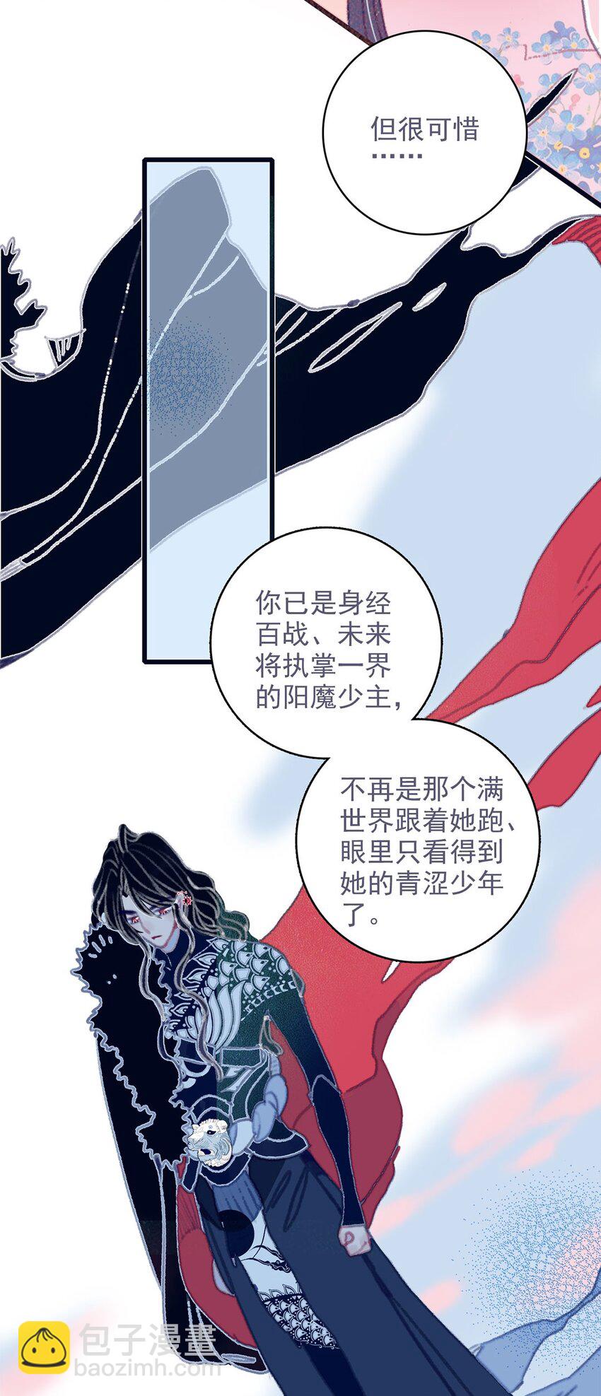 第15话 不是她变了，是你变了(1/2)-第16话