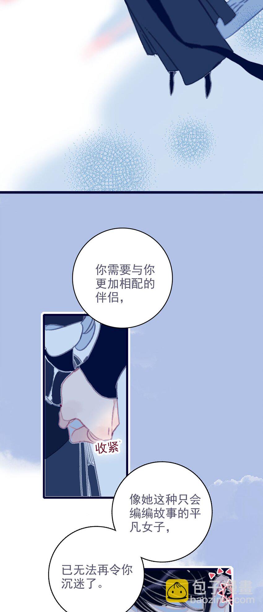 第15话 不是她变了，是你变了(1/2)-第16话