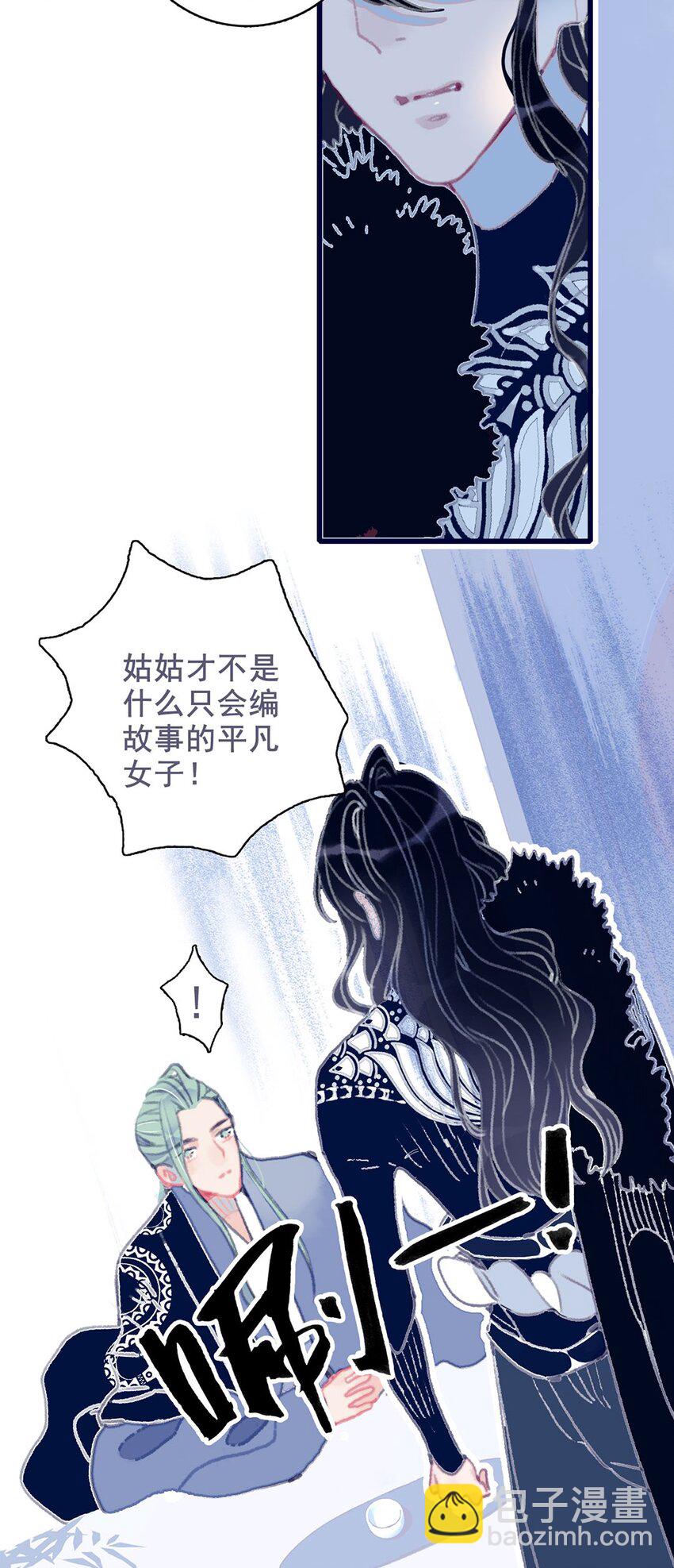 第15话 不是她变了，是你变了(1/2)-第16话