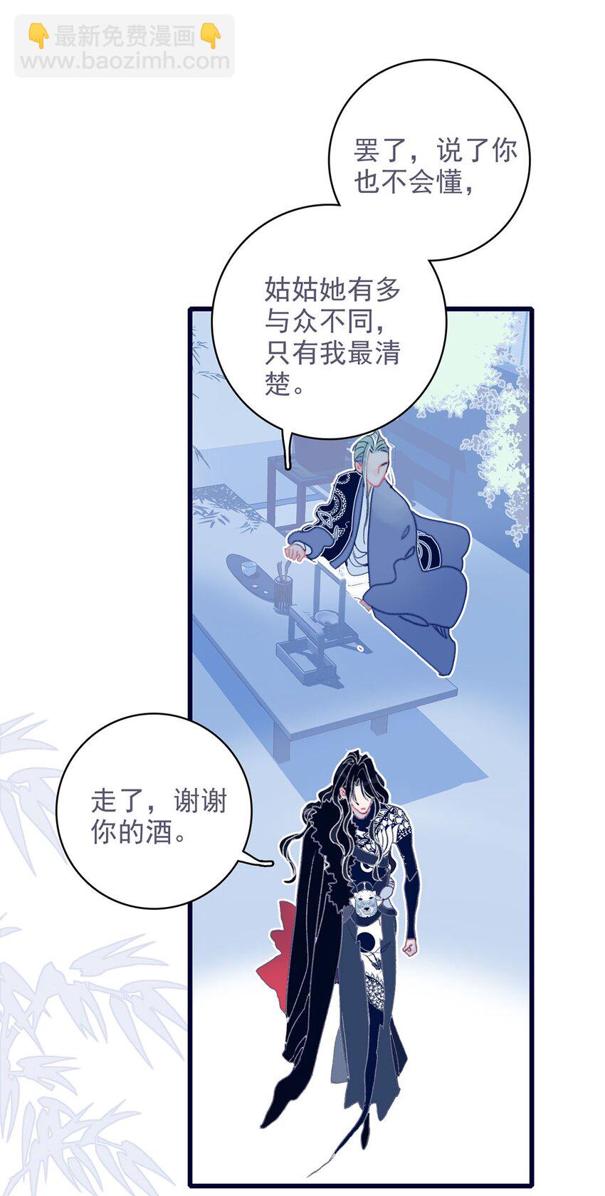 第15话 不是她变了，是你变了(1/2)-第16话