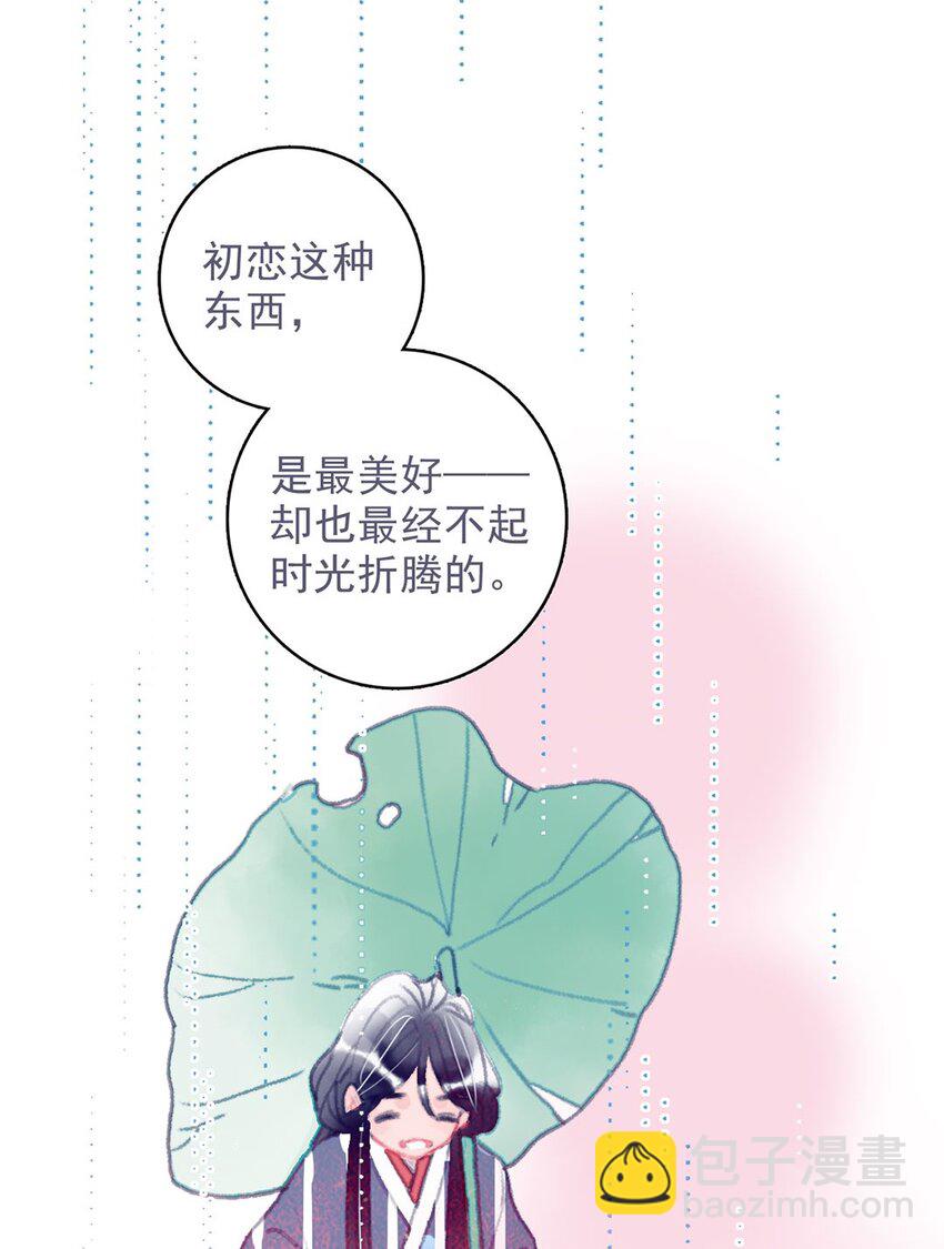 第15话 不是她变了，是你变了(1/2)-第16话