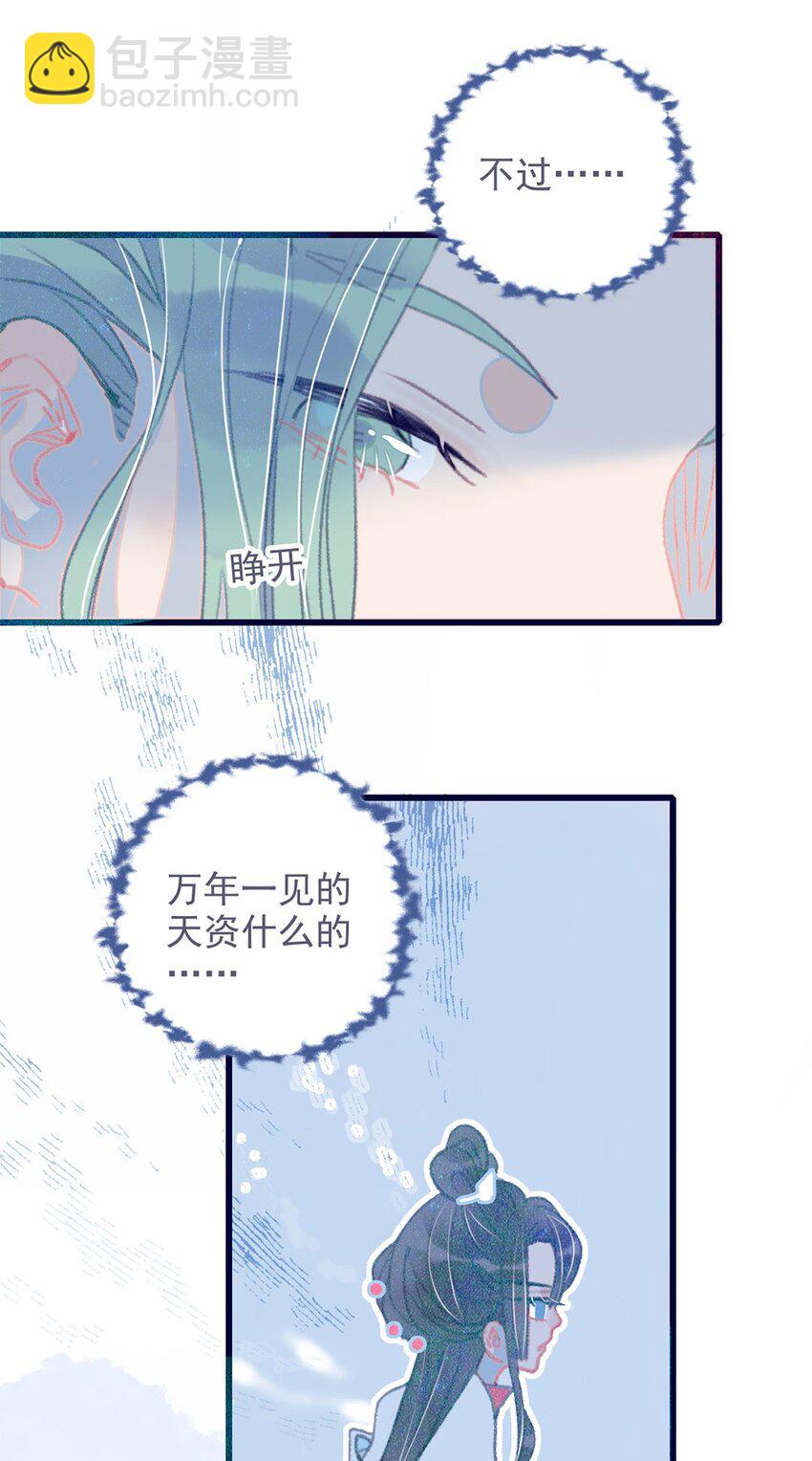 第15话 不是她变了，是你变了(1/2)-第16话