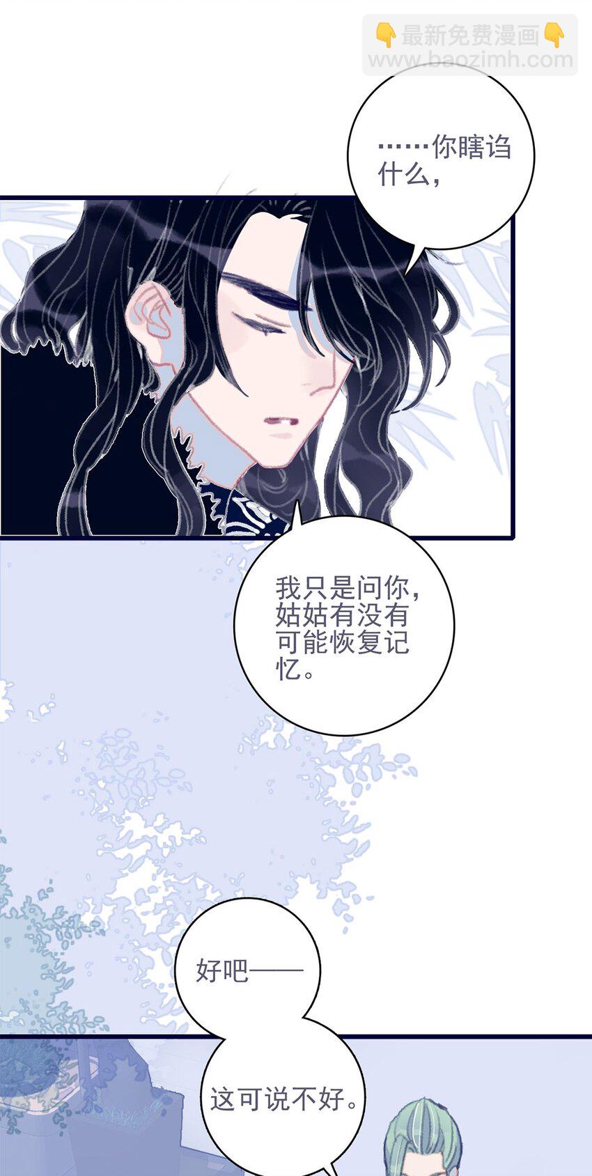 第15话 不是她变了，是你变了(1/2)-第16话