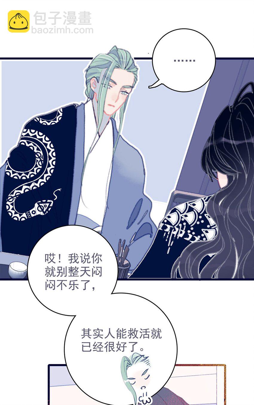 第15话 不是她变了，是你变了(1/2)-第16话