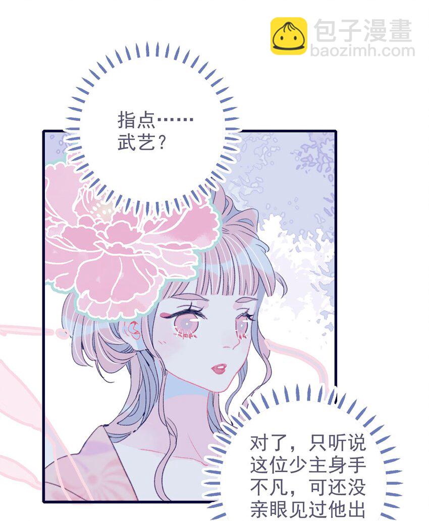 第17话 怎么总会想起那个梦-第18话