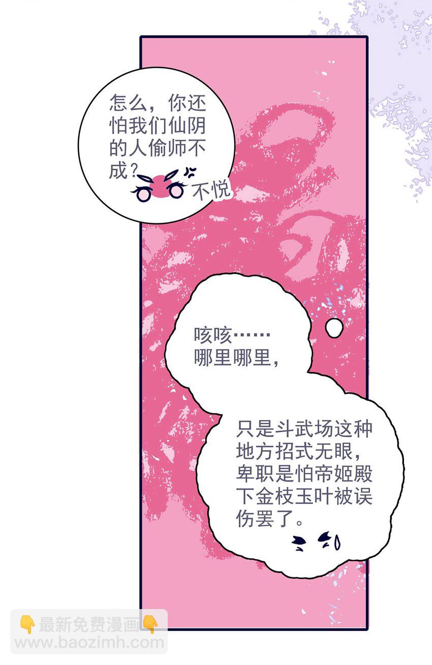 第17话 怎么总会想起那个梦-第18话