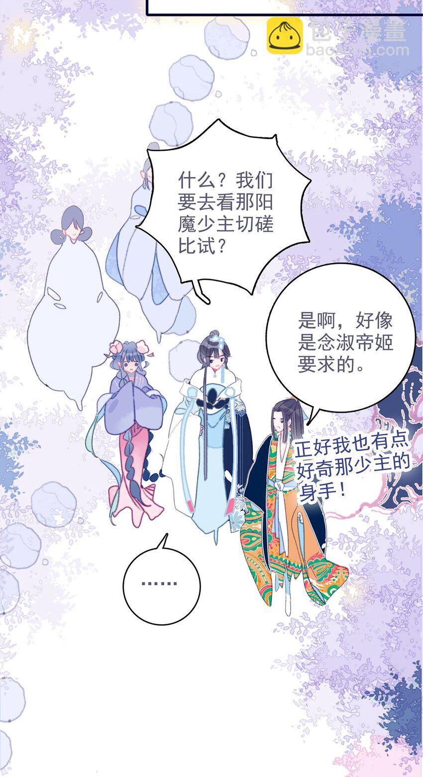 第17话 怎么总会想起那个梦-第18话