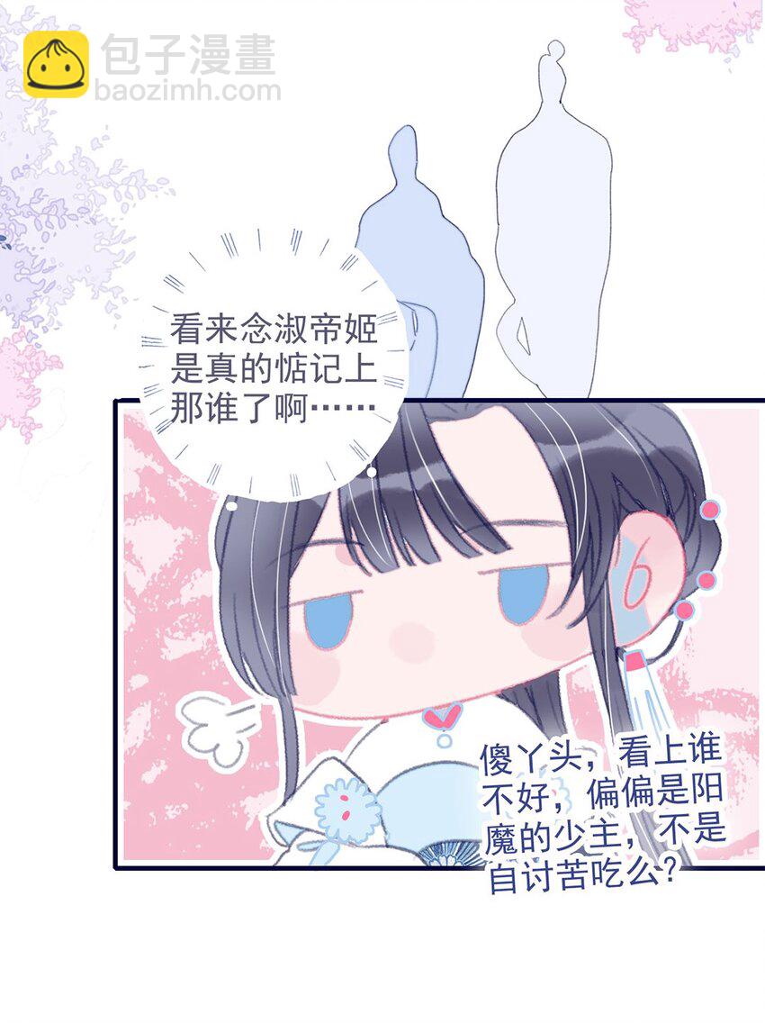 第17话 怎么总会想起那个梦-第18话