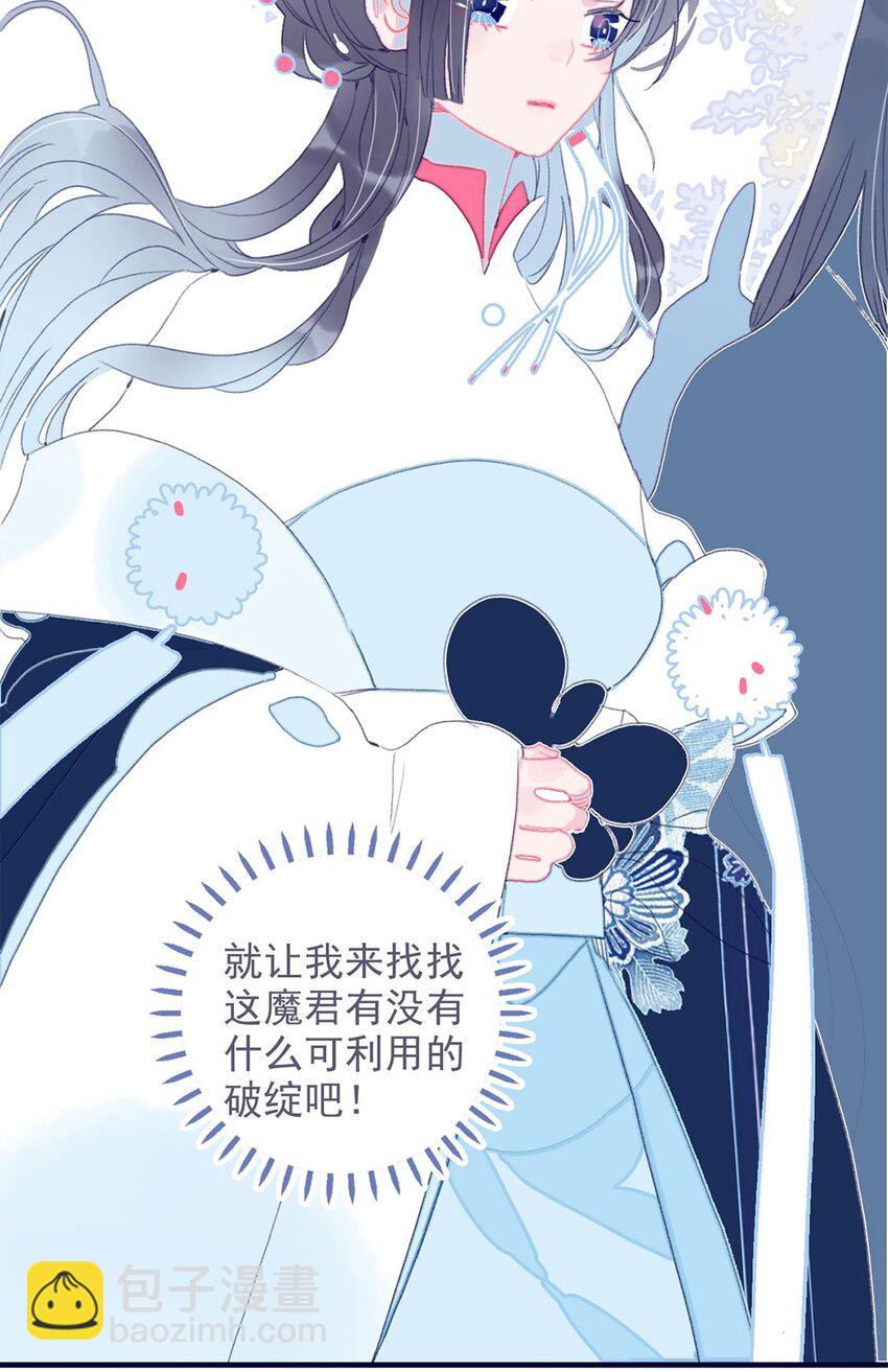 第17话 怎么总会想起那个梦-第18话