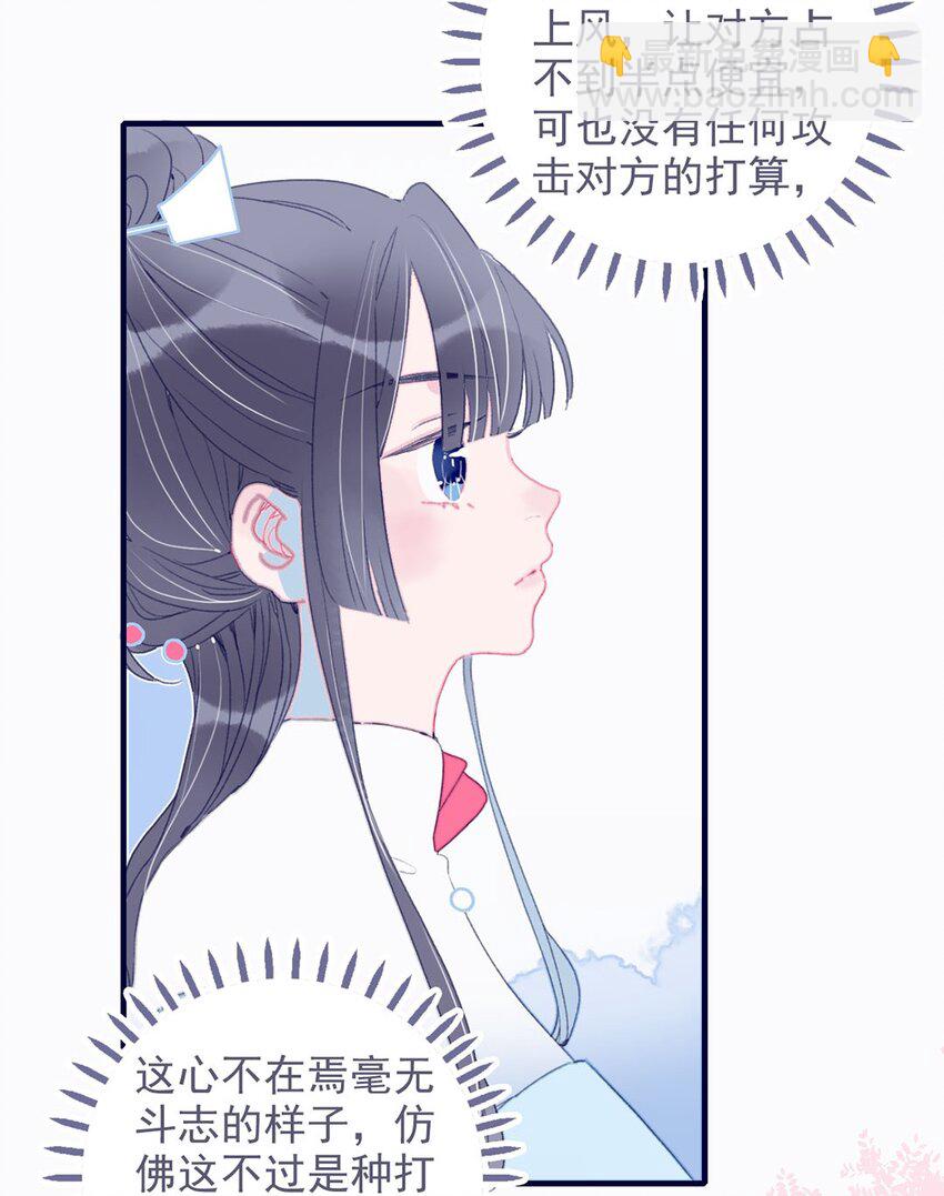 第17话 怎么总会想起那个梦-第18话