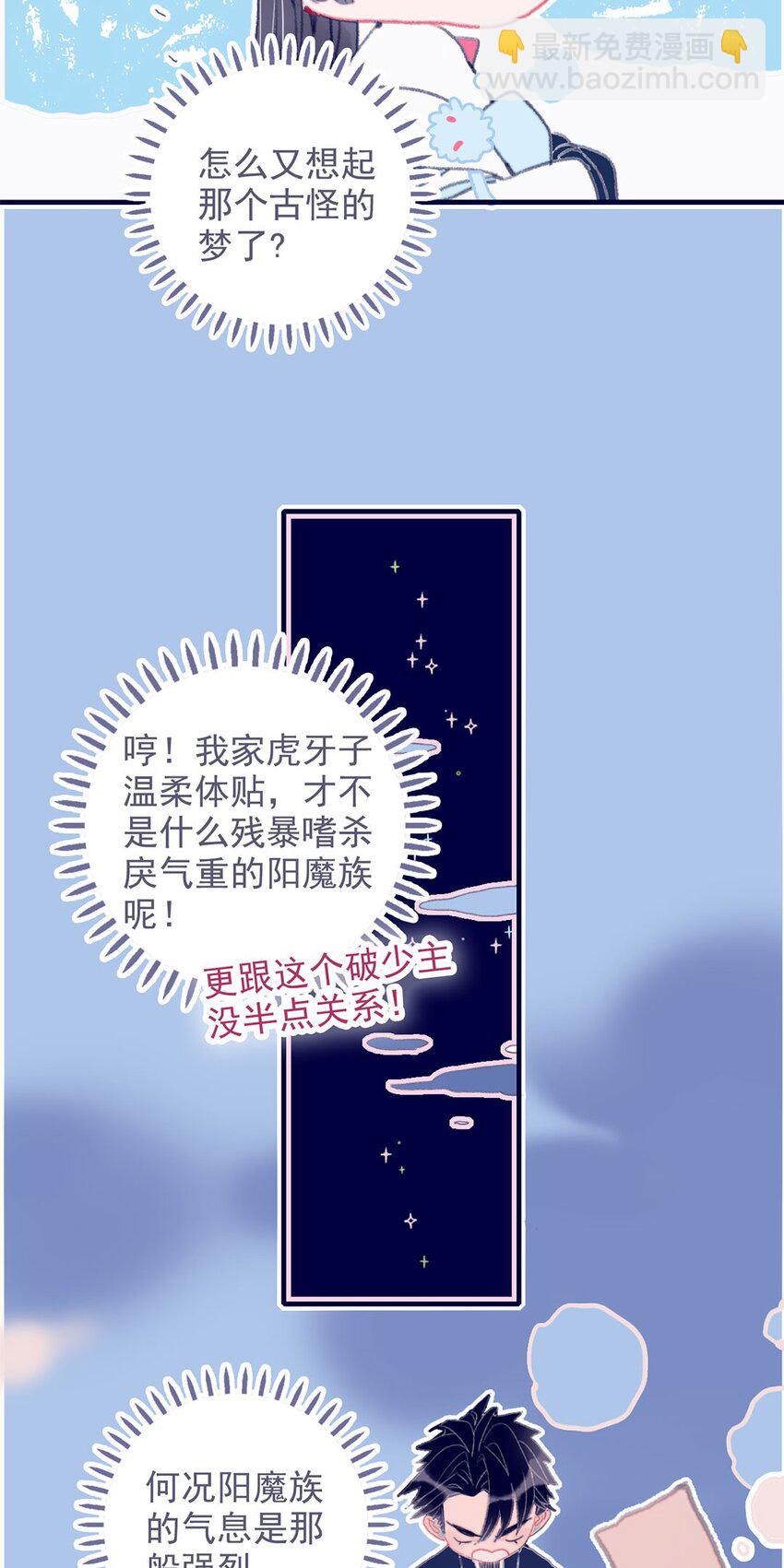 第17话 怎么总会想起那个梦-第18话
