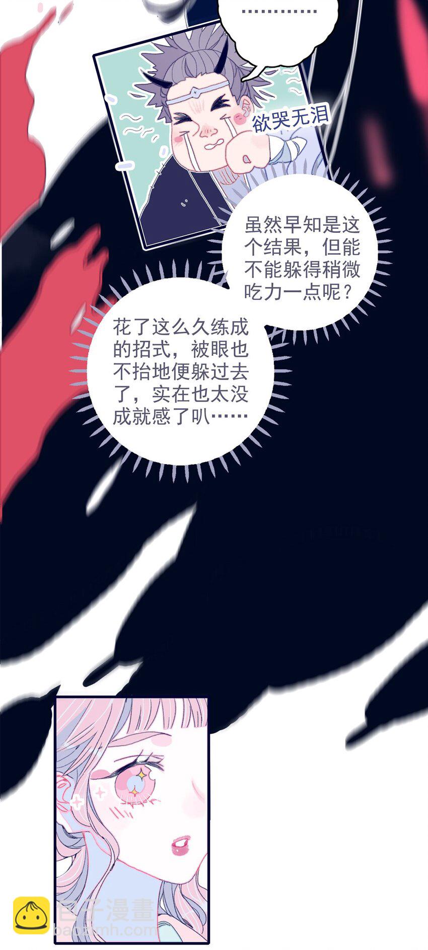 第17话 怎么总会想起那个梦-第18话