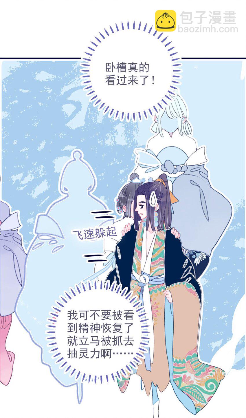 第17话 怎么总会想起那个梦-第18话