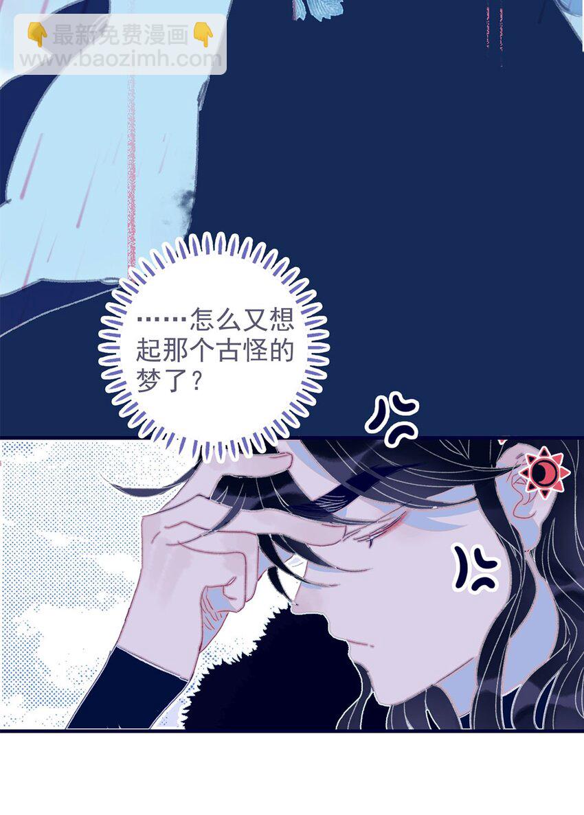 第17话 怎么总会想起那个梦-第18话