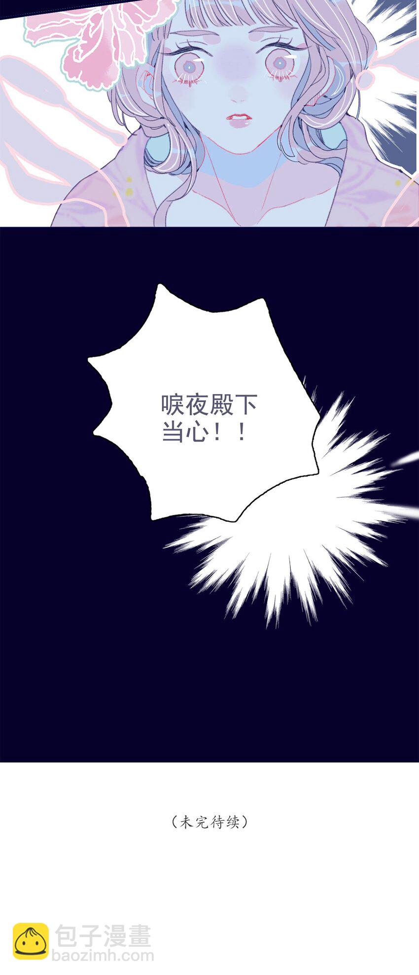 第17话 怎么总会想起那个梦-第18话