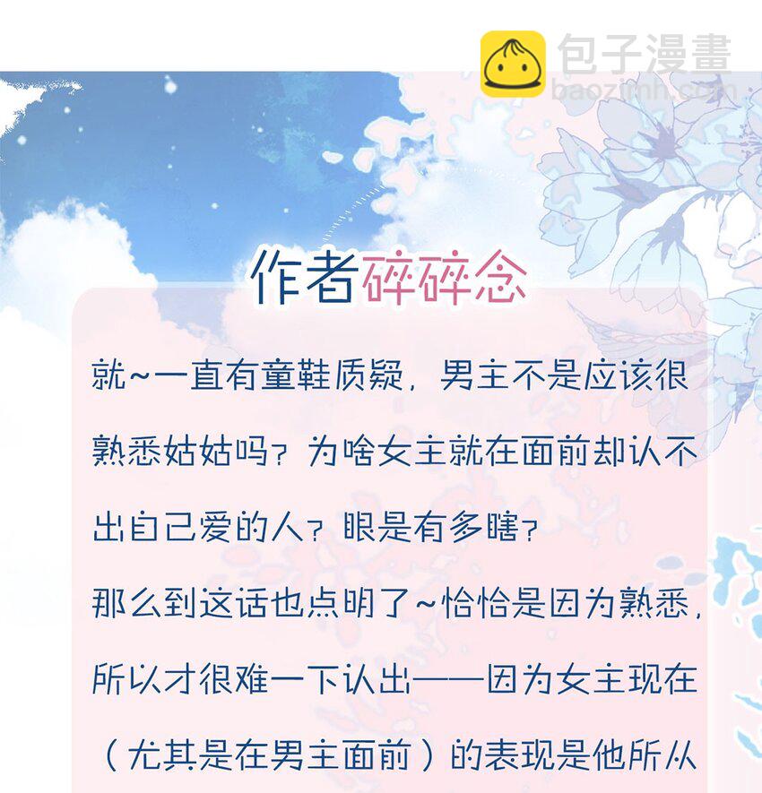 第17话 怎么总会想起那个梦-第18话