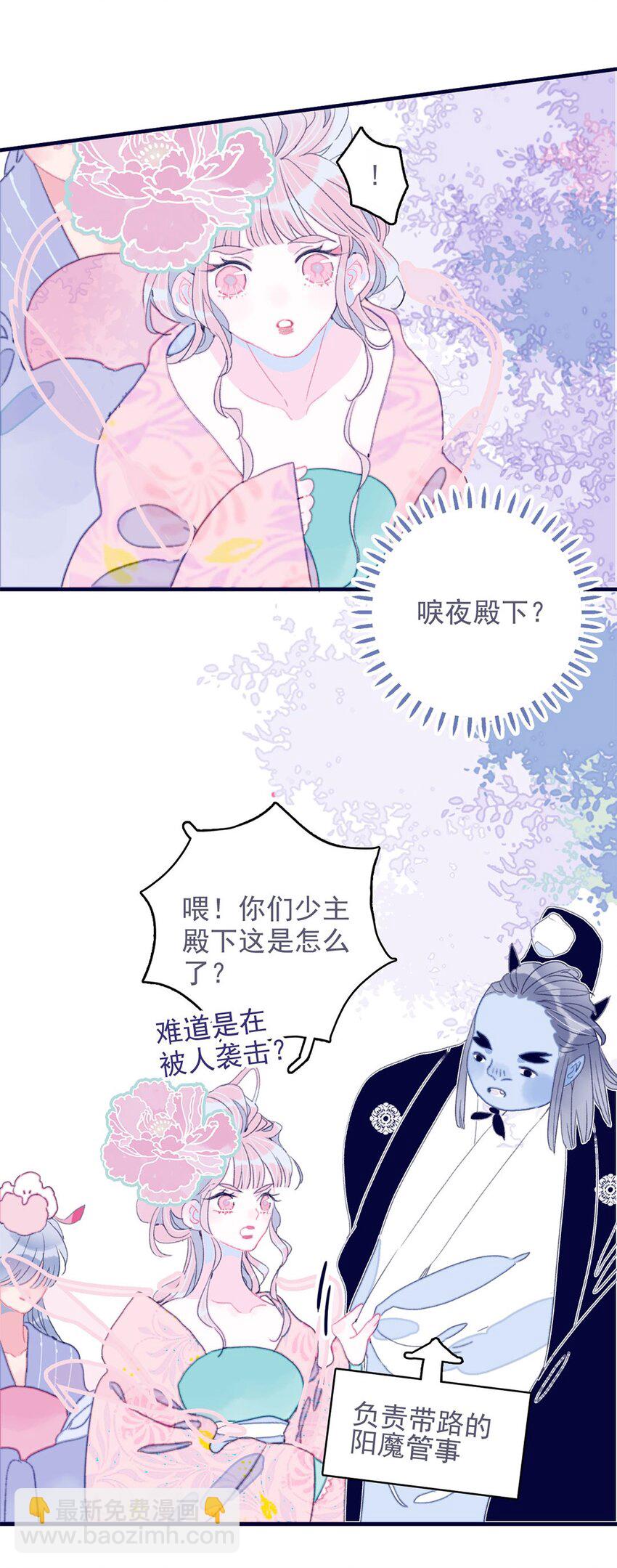 第17话 怎么总会想起那个梦-第18话