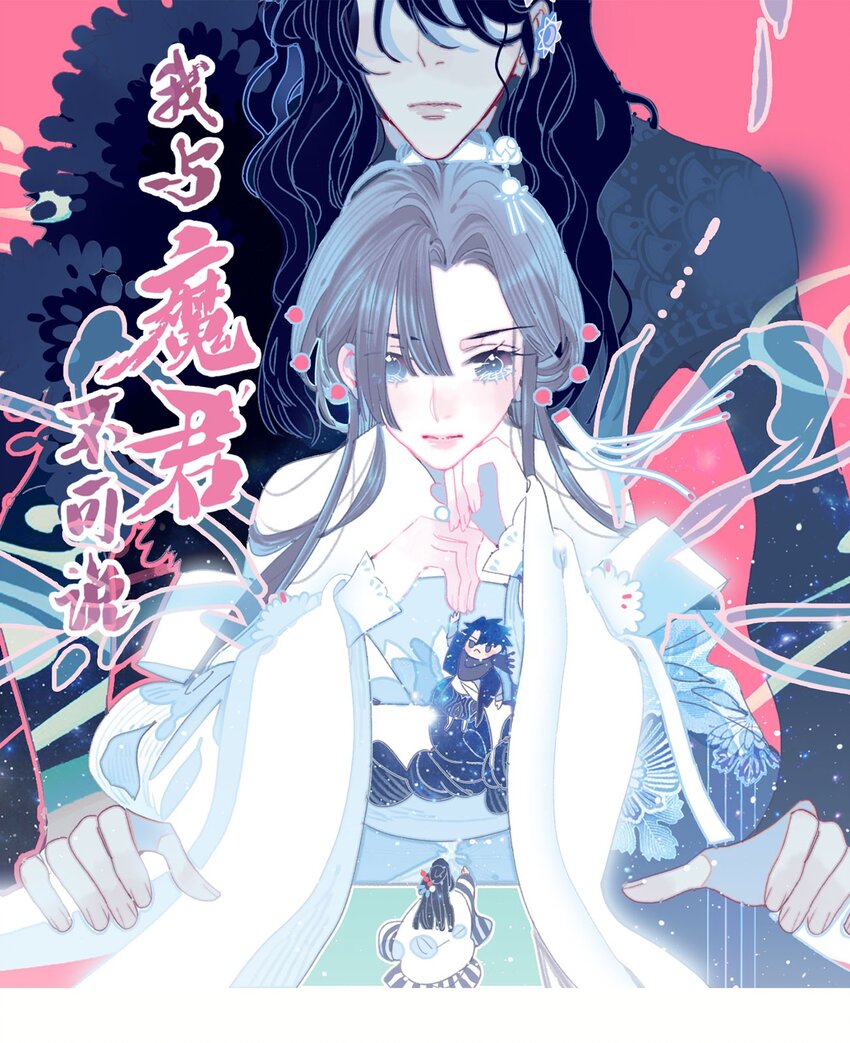 第19话 好一个&ldquo;痴情种&rdquo;啊-第20话