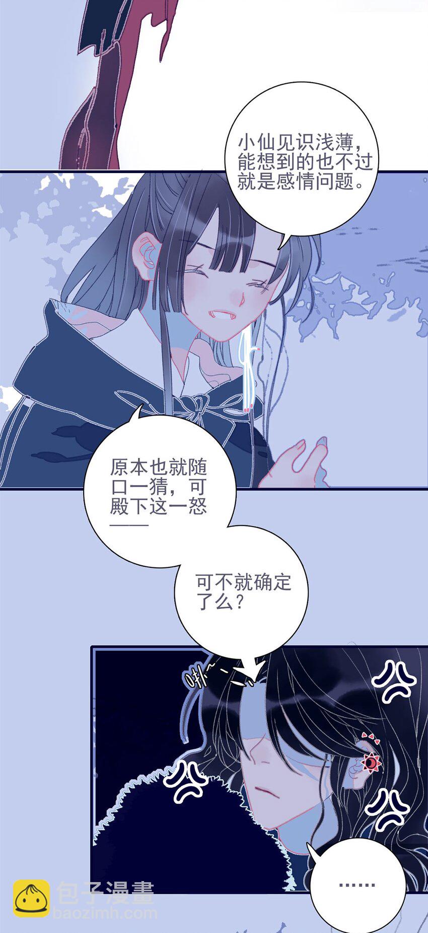 第19话 好一个&ldquo;痴情种&rdquo;啊-第20话