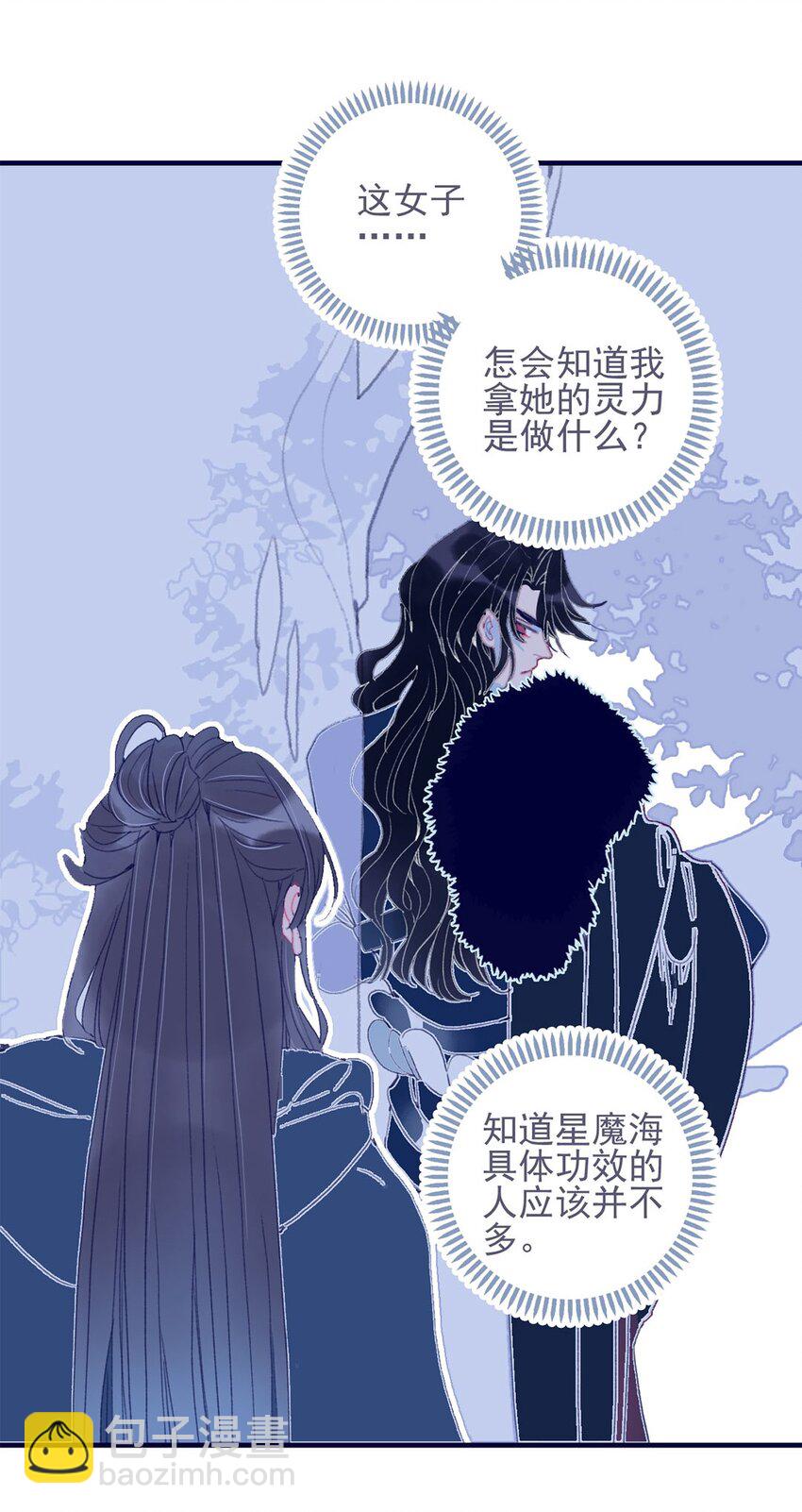 第19话 好一个&ldquo;痴情种&rdquo;啊-第20话