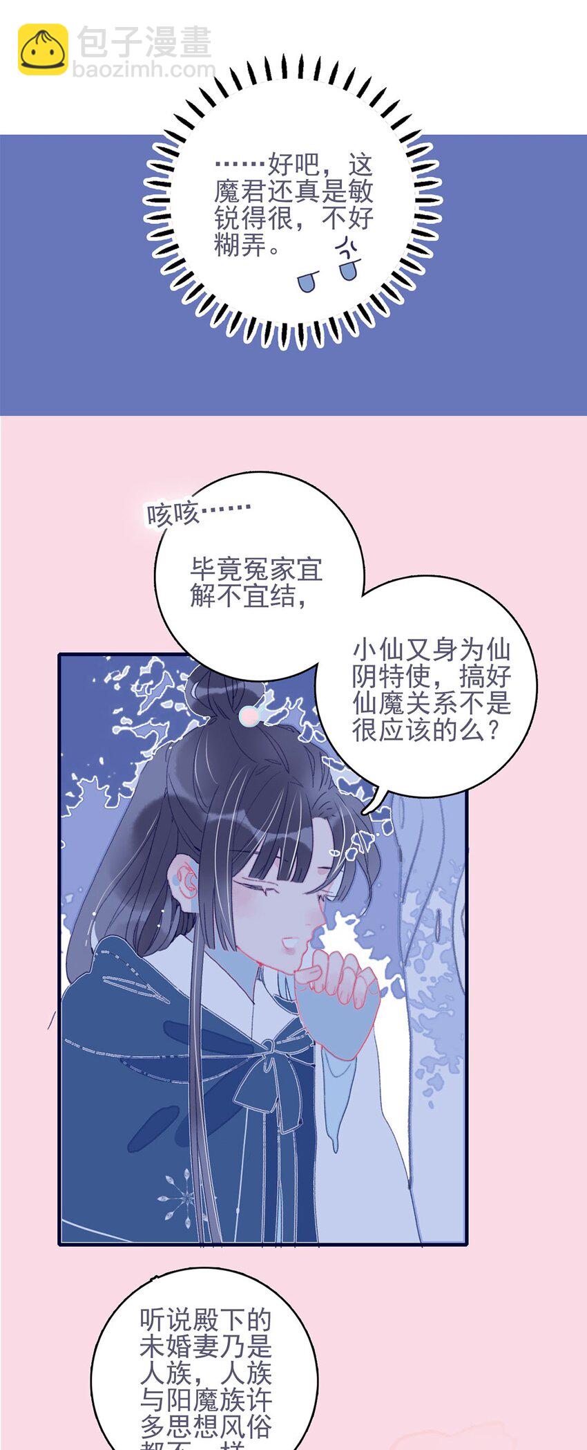 第19话 好一个&ldquo;痴情种&rdquo;啊-第20话
