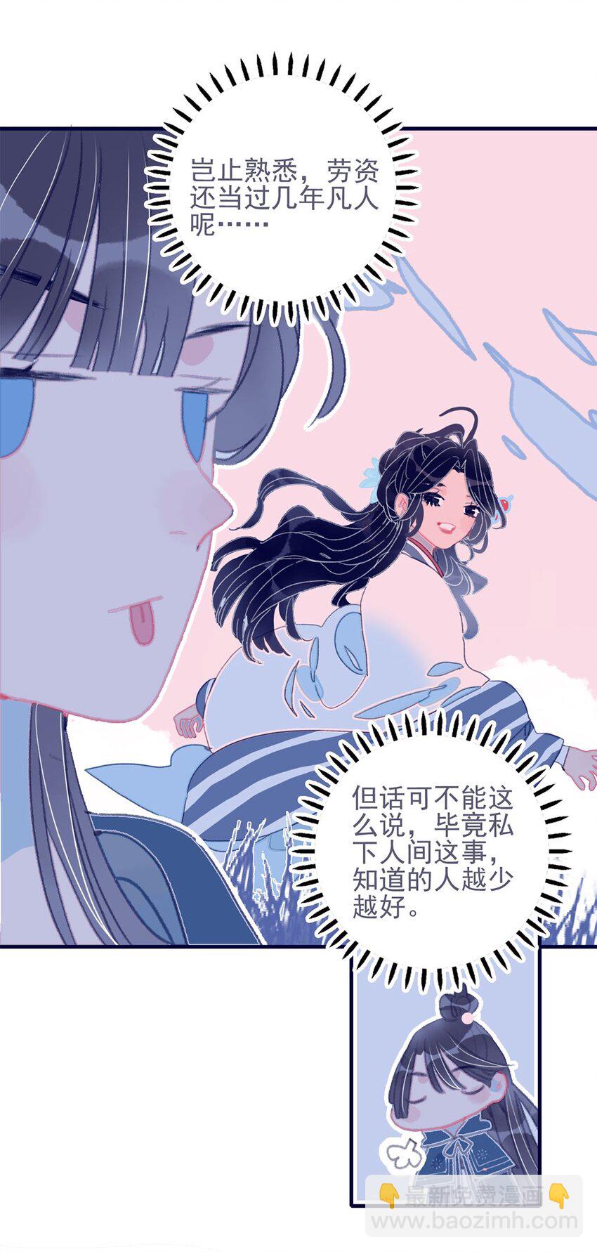第19话 好一个&ldquo;痴情种&rdquo;啊-第20话