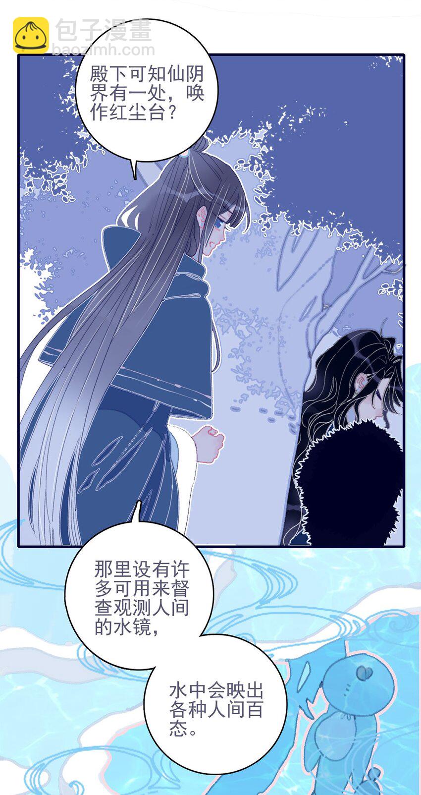 第19话 好一个&ldquo;痴情种&rdquo;啊-第20话