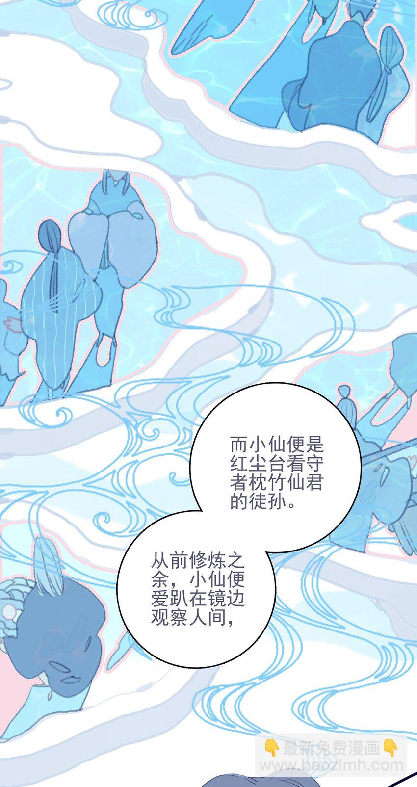 第19话 好一个&ldquo;痴情种&rdquo;啊-第20话